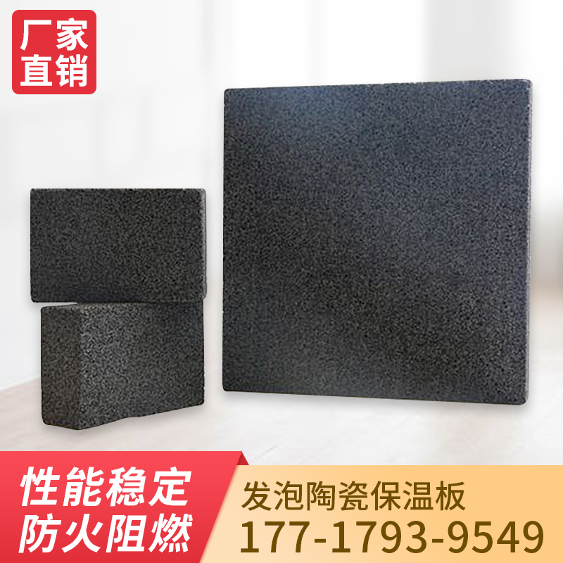 Level A fireproof foaming ceramic insulating plate external wall roof roofing isolation with insulation plate 2-25cm cm cm