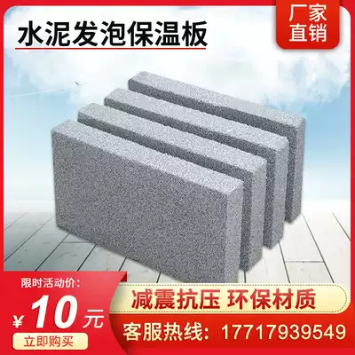 Class a fireproof composite cement foam insulation board interior and exterior wall roof insulation belt concrete foam brick