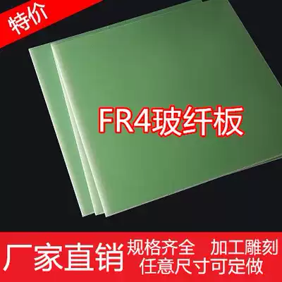 Imported FR4 water green epoxy board, glass fiber board, epoxy resin board, insulation board, bakelite board, 1-25mm processing