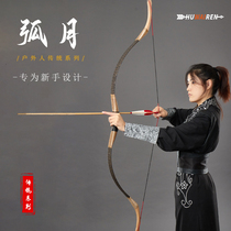 huwairen bow archery traditional bow professional wooden anti-trarch archery and arrow shooting integrated Mongolian bow without central arc moon