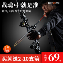 Anti Trarch Bow Archery Shooting Sports Professional Archery Suit Traditional Outdoor Compound Competitive Beauty Hunting Bow Alloy Weapon