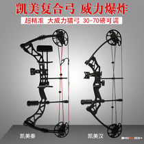 huwairen kemei qin composite bow and arrow suit outdoor competitive shooting composite bow professional entry bow arrow
