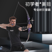 huwairen bow and arrow high precision competitive anti-trashbow competition special shooting archery sports equipment eagle eye suit