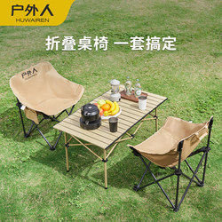 Outdoor Folding Tables and Chairs, Portable Egg Roll Table, Moon Chair, Picnic Table, Folding Stool, Stall Setup, Barbecue Table and Chair Set D