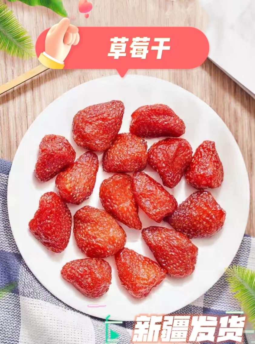 Xinjiang Shipped Grain Pulp Strawberry Dry Strawberry Dry snacks Whole Q Soft Fruit Dry Ready-to-eat Fresh Strawberry Made 500g-Taobao