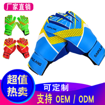 Goalkeeper gloves childrens male goalkeeper professional student training competition breathable wear-resistant anti-slip equipment football protector