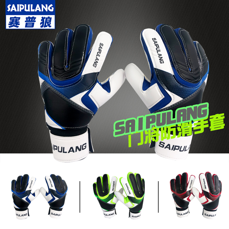 Football goalkeeper men's gloves football goalkeeper for adults professional competition Children's guard anti-wear and wear training gear
