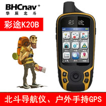Beidou navigator handheld color map k20b hiking outdoor GPS locator Latitude and longitude coordinate measuring instrument