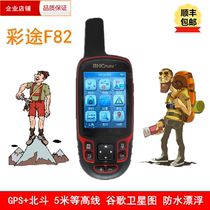 Beidou GPS navigator Color map F82 outdoor handheld locator Riding mountain climbing hiking carrier pigeon ranging