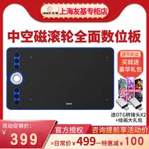 Youji RB170 tablet hand drawing board computer drawing board PS electronic drawing board writing board input board