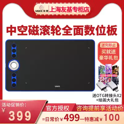 Youji RB170 digital drawing board Drawing board Computer drawing board PS electronic drawing board Net class handwriting board input board