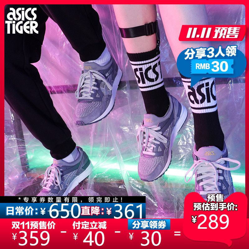 双11预售 ASICS 亚瑟士 GEL-LYTE V 1193A171 19年新款 中性复古休闲运动鞋 ￥289包邮（需40元定金）