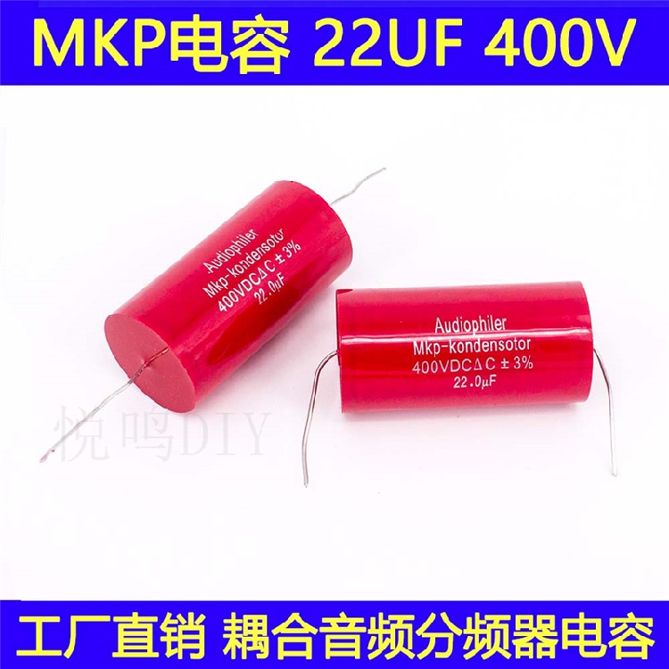 Audio capacitor MKP fever coupled stepless axial capacitor speaker speaker divider capacitor 400V 22UF