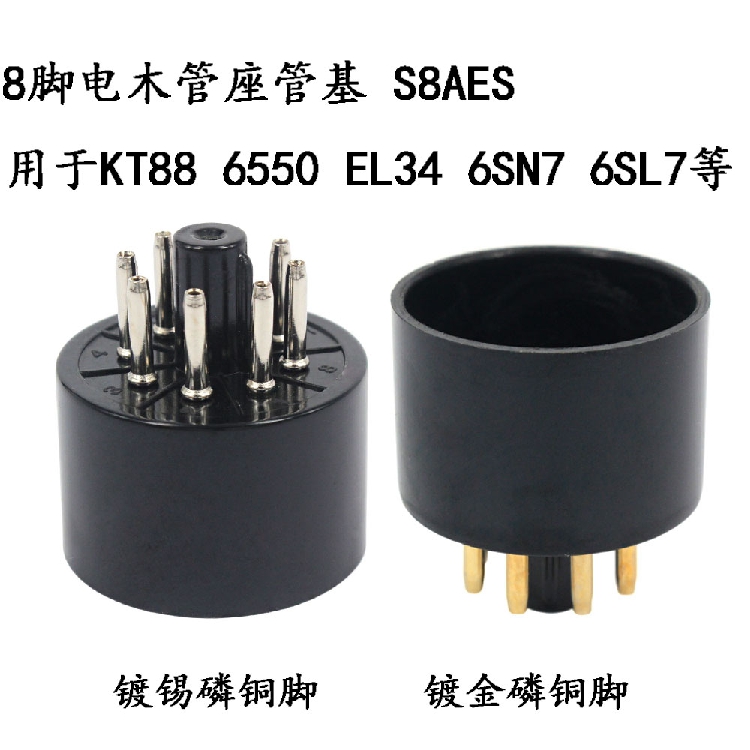 Large eight-foot vacuum tube pipe base glued wood gilded pipe base KT88 6550 EL34 6P3P pipe base single price