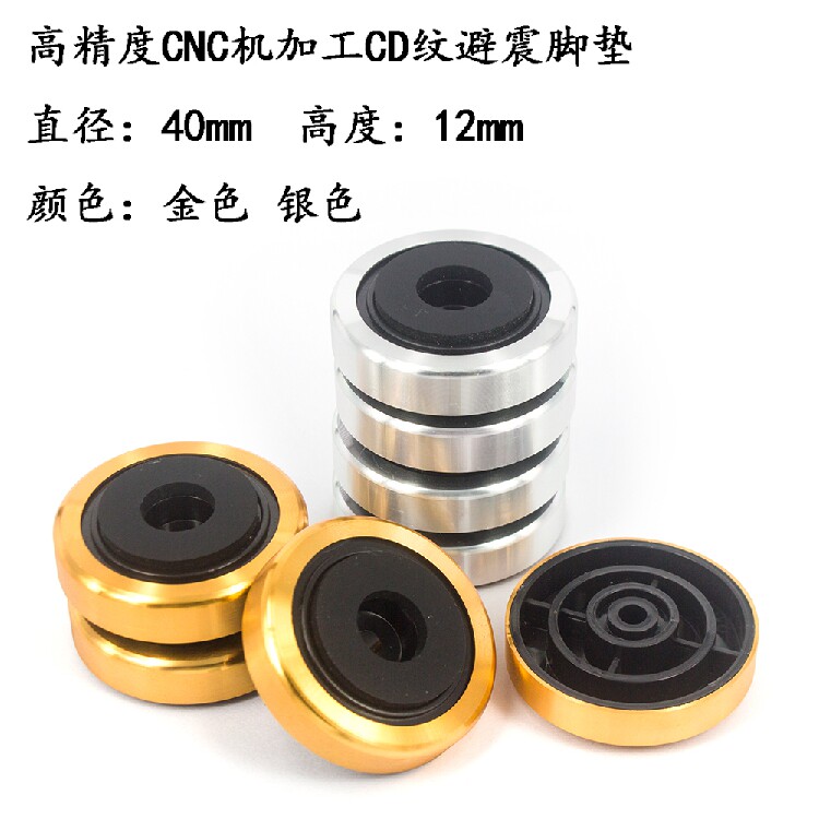 Audio shock-absorbing foot pad bile machine amplifier shock-proof foot pad main shell speaker shock-absorbing machine foot aluminum alloy foot pad 40*12m