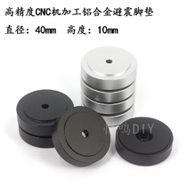 Aluminum alloy audio shock absorber foot pad amplifier CD damping foot pad Chassis speaker foot shockproof foot pad 40*10mm