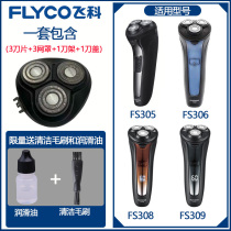 Flying Koo Shave Electric Shave Knife Accessories Head head cover Carmen bracket FS305 306308309
