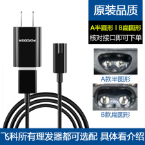 Flying Copter Hairdresser Electric Pushclippers Accessories Charger Wire Rope FC5801 5806 5808 5809 5809 5908