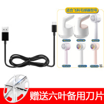 Flying Cohair Ball Trimmer Shaving Machine Beater Hairy Machine Charging Wire Rope FR5235 5236 5251 5252 5255
