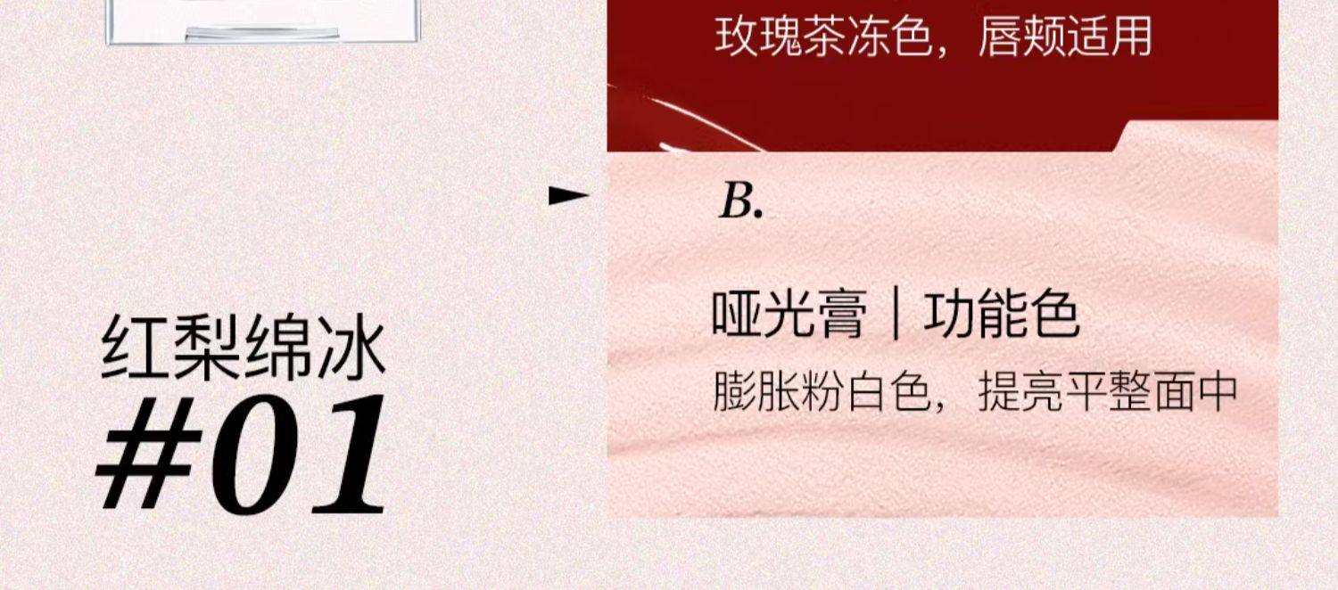 小奧汀 小冰塊多用膏 1盤=眼影+口紅+腮紅 01紅梨綿冰 3.8g【玫瑰茶凍+膨脹粉白 扭轉班味飽滿氣血感】