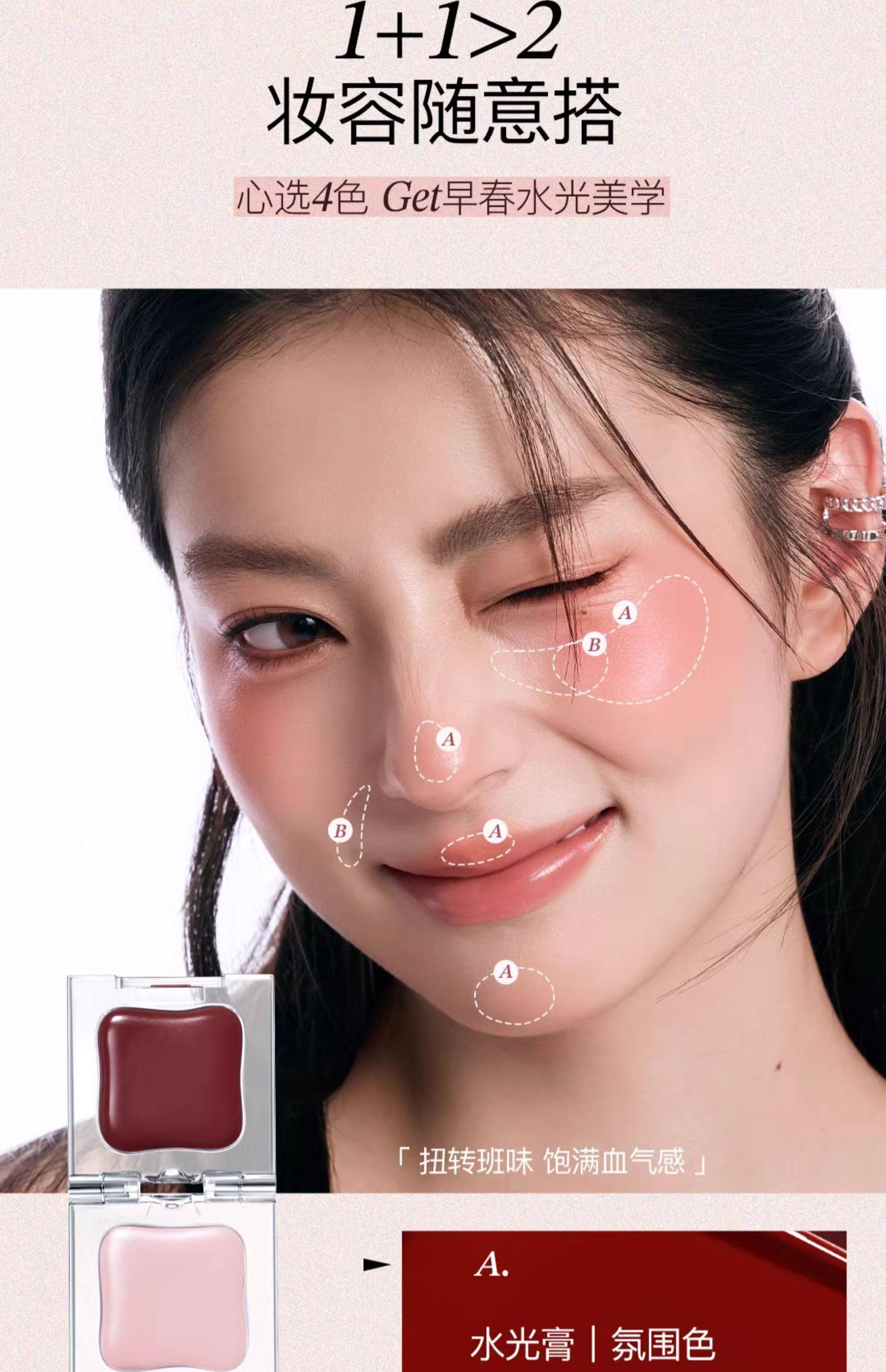 小奧汀 小冰塊多用膏 1盤=眼影+口紅+腮紅 01紅梨綿冰 3.8g【玫瑰茶凍+膨脹粉白 扭轉班味飽滿氣血感】