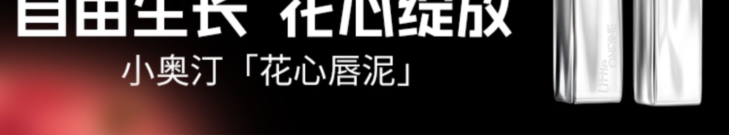 【中国直邮】小奥汀花心唇泥哑光丝绒雾面唇釉口红 10 松木生花[暖松红棕]