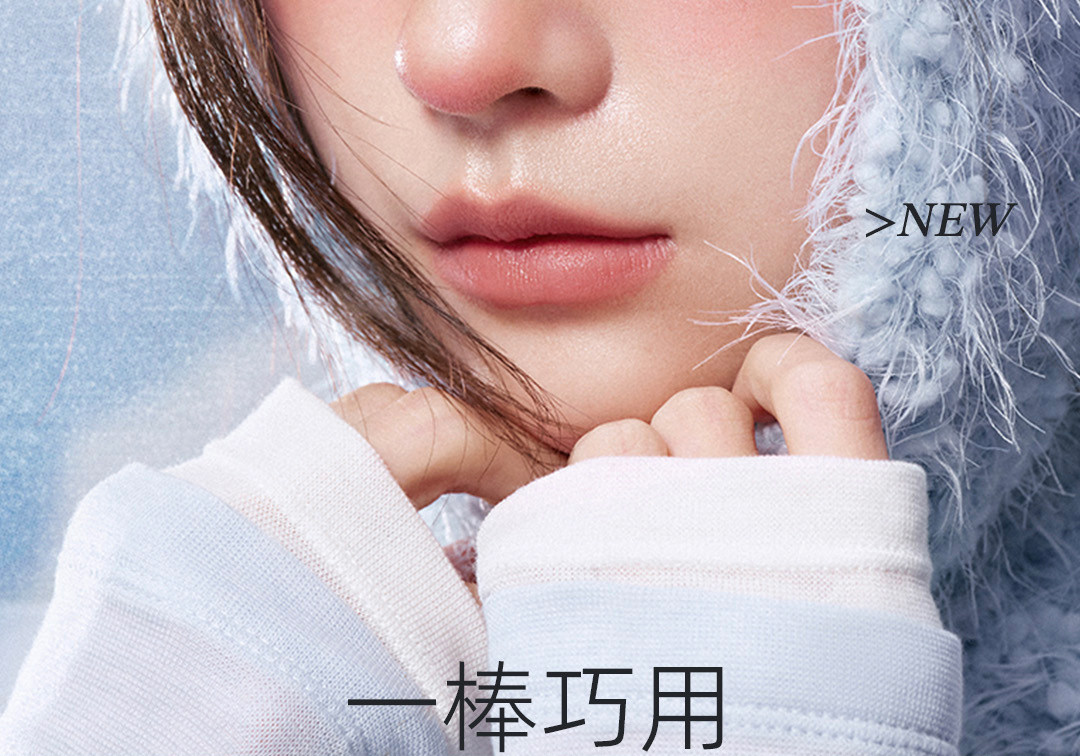 【中國直郵】 小奧汀 冬日新色! 玩色多用棒 水潤絲滑腮紅膏修容眼影唇膏四合一 一棒多用 絲滑成妝 秋冬粉棕【自然骨相】C08失眠深焙