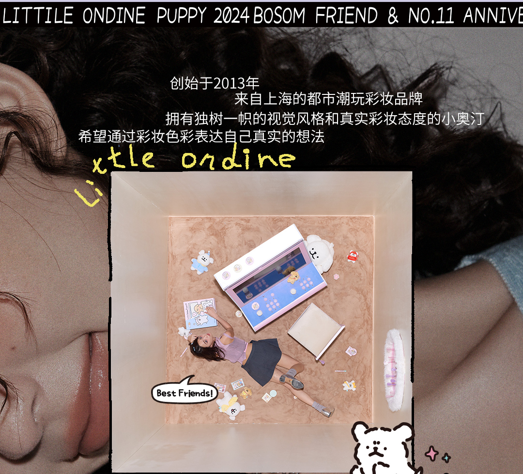  小奧汀 線條小狗聯名款 雙效亮澤立體高光盤 02發光嫩粉 打造甜美純欲妝面