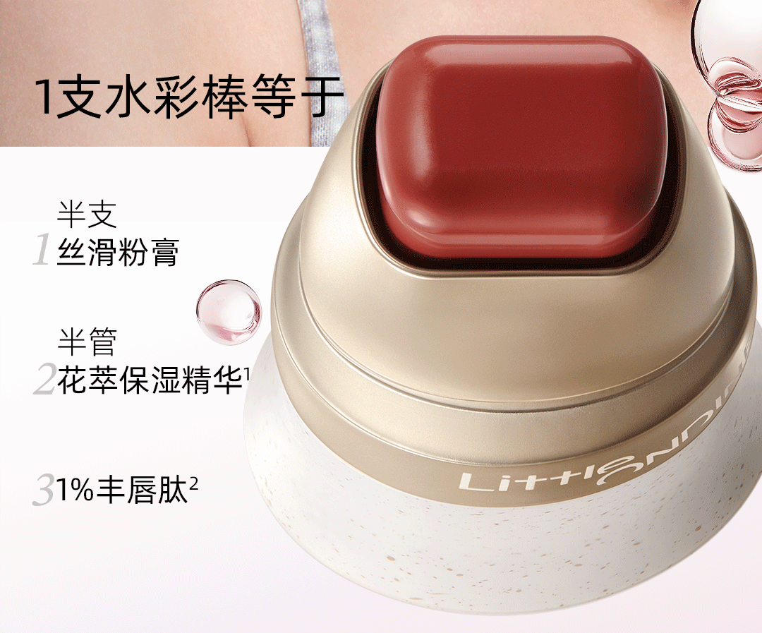 小奥汀 滋润丝滑腮红修容阴影唇膏一棒多用 通透气血色 丝滑成妆  C06夜闯勃艮第