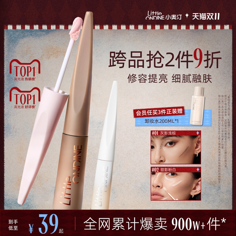 【2-Piece Set 10% off】Little Odin Sculpting Pen Liquid Contour Stick Highlighter Liquid for Enhancing Contours and Shadows 【2-Piece Set 10% off】Little Odin Sculpting Pen Liquid Contour Stick Highlighter Liquid for Enhancing Contours and Shadows
