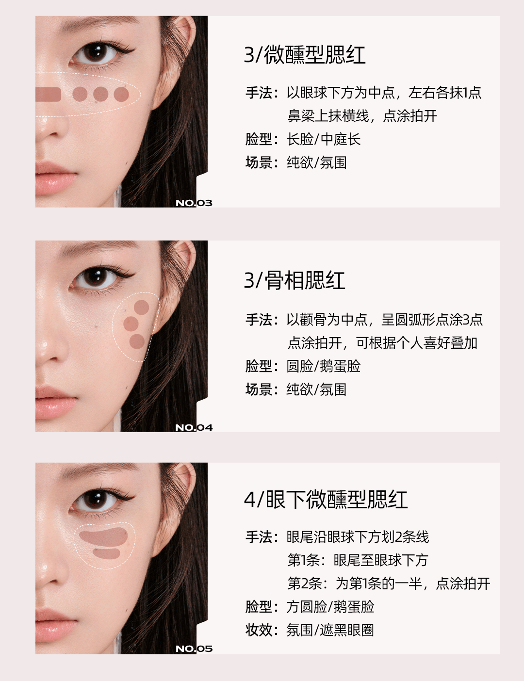 小奥汀 滋润丝滑腮红修容阴影唇膏一棒多用 通透气血色 丝滑成妆  C06夜闯勃艮第