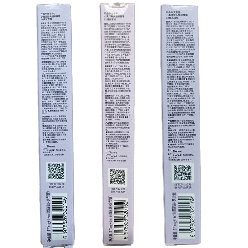 【中國直郵】小奧汀 雙頭塑形眉筆野生眉砍刀眉筆 01高智灰黑