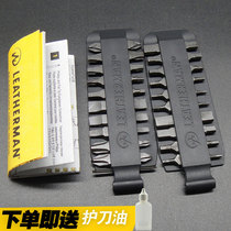 Lezeman LEATHERMAN Bit Kit Universal extension tool combined 21 head change cones screwdriver accessories
