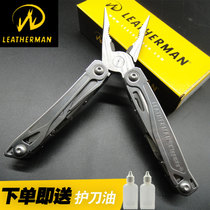 Laiseman LEATHERMAN Wingman helmsman assistant portable multifunctional multi-purpose combination tool pliers