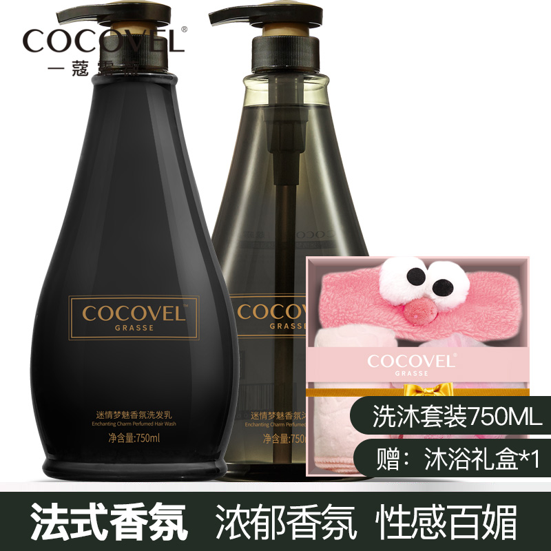 COCOVEL洗发水沐浴露套装 男女去屑止痒控油柔顺补水保湿持久留香