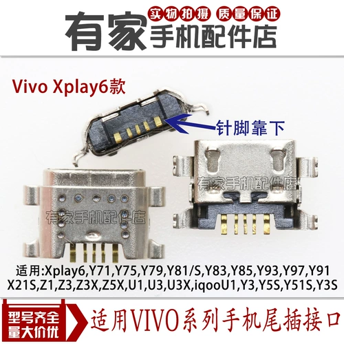 Vivo Stepped High -Hail Plug -In Daquan Nex3s x27 x23 x9 x20 y85 y67 y55 qoo7 x60
