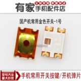 Huawei, xiaomi, oppo, vivo, мобильный телефон, совместимый переключатель