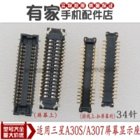 34-контактное сиденье A30S/A307 (на экране)