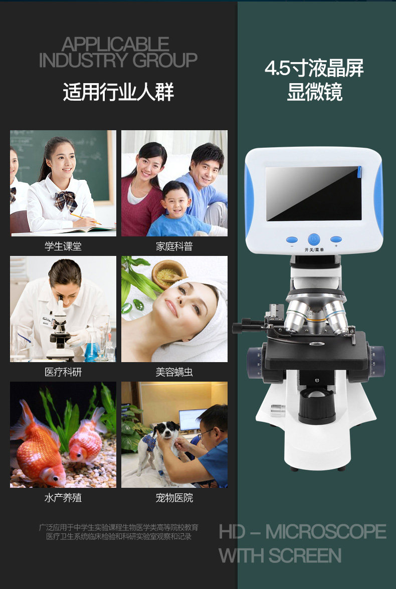 博厦45LCD变倍物镜教学显微镜带显示屏家教光学显微镜2000倍高清详情3