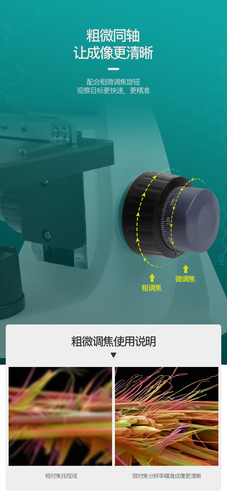 博厦45LCD变倍物镜教学显微镜带显示屏家教光学显微镜2000倍高清详情12