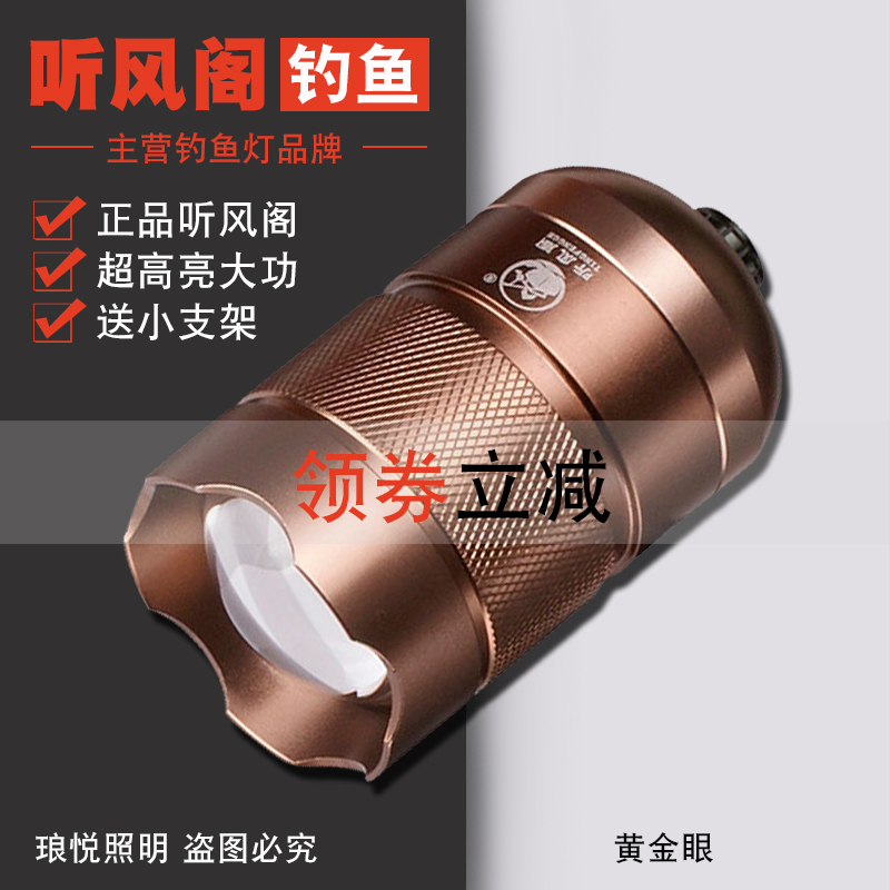 Listening To The Wind Cabinet Night Fishing Light Single Double Light Source Focusing on mobile charging blue Yellow light super bright Eye on gold Eye Hummer will