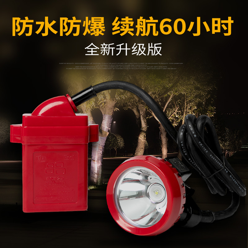 Palilai's light coal miners special lamp waterproof and explosion-proof lithium electric safety helmet light high-brightness headlights Two-type mine lamp