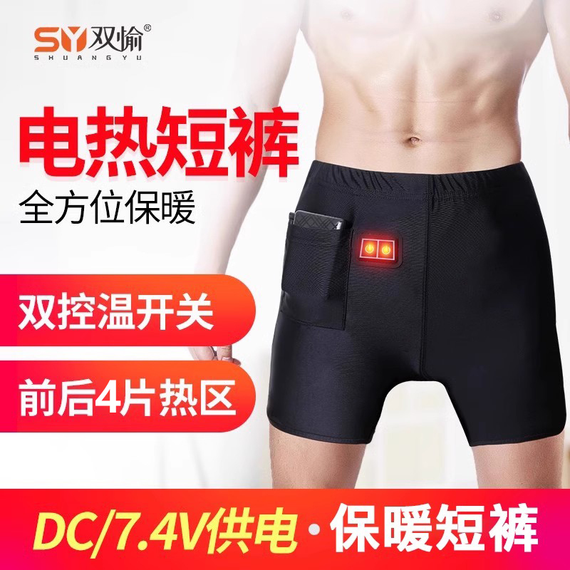 Electric Heated Shorts for Warming the Buttocks, Rechargeable Heating Pants, Hot Compress Breathable Underwear for Men, Winter Heating Pants Electric Heated Shorts for Warming the Buttocks, Rechargeable Heating Pants, Hot Compress Breathable Underwear for Men, Winter Heating Pants