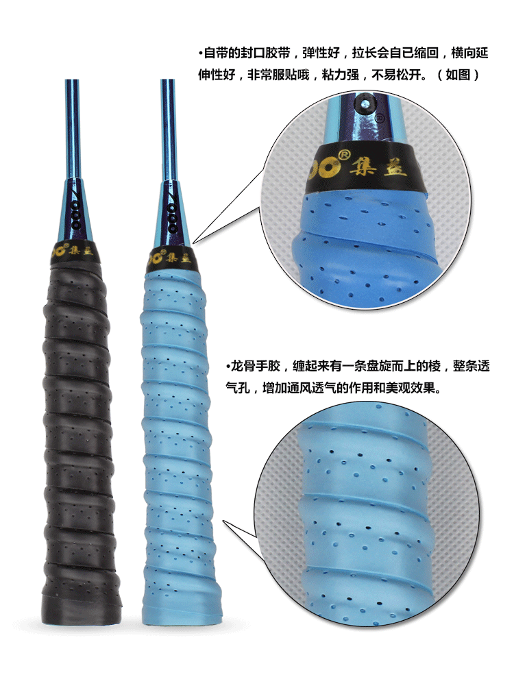 Jiyi tráng keel tay keo glossy dính vent non-slip vợt cầu lông vợt tennis mồ hôi thấm với cần câu cán vợt cầu lông