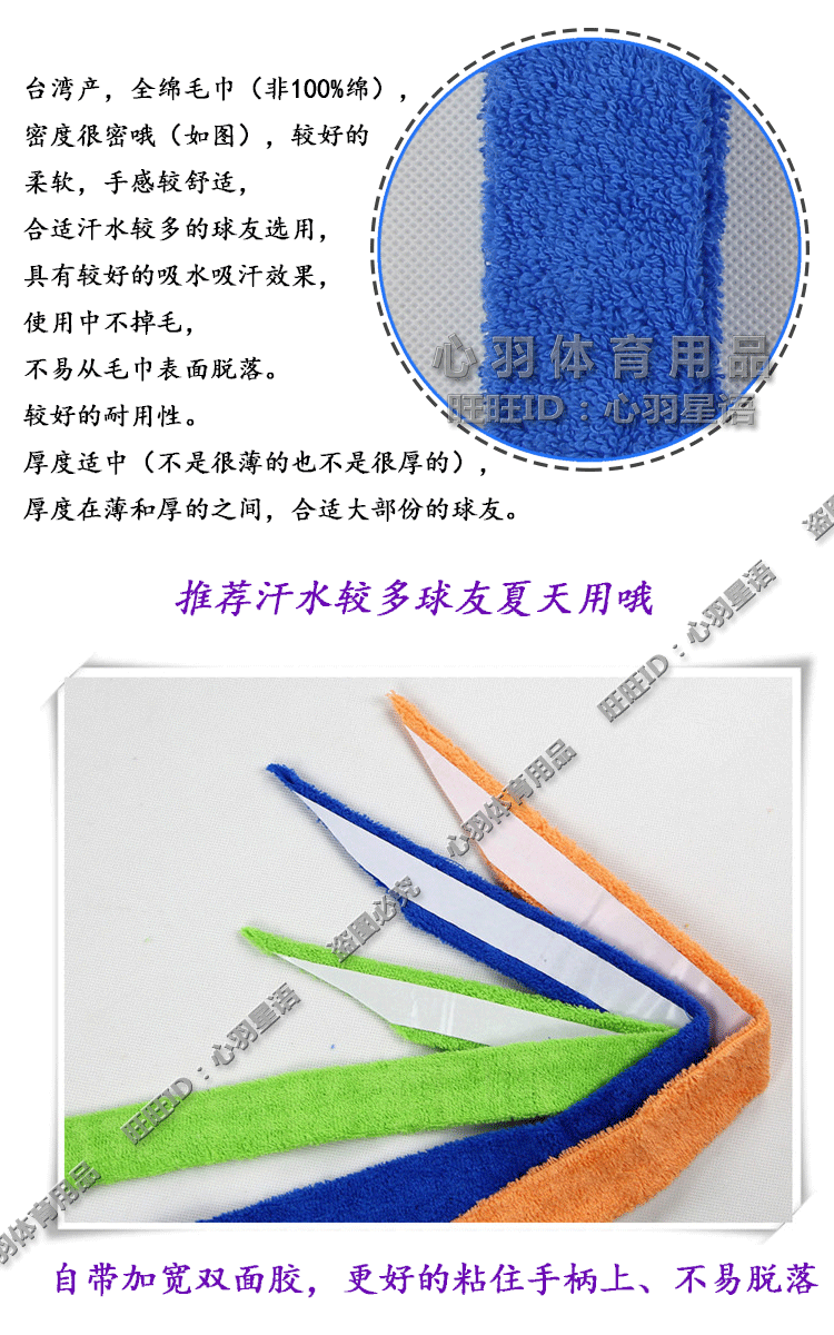 khăn đôi vợt GES khăn gum tay gel cầu lông Băng vải thấm nước màu tùy chọn vận chuyển 5 vợt cầu lông lining