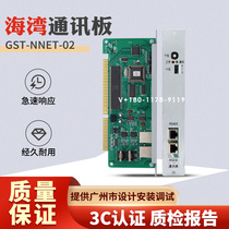 GST-NNET-02 communication board debugging programming interface card 500 5000 host CRT communication board