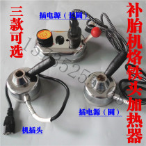 Automatic temperature regulation can be timed temperature control vulcanization repair machine fire repair machine tire tool heat repair machine tire repair machine