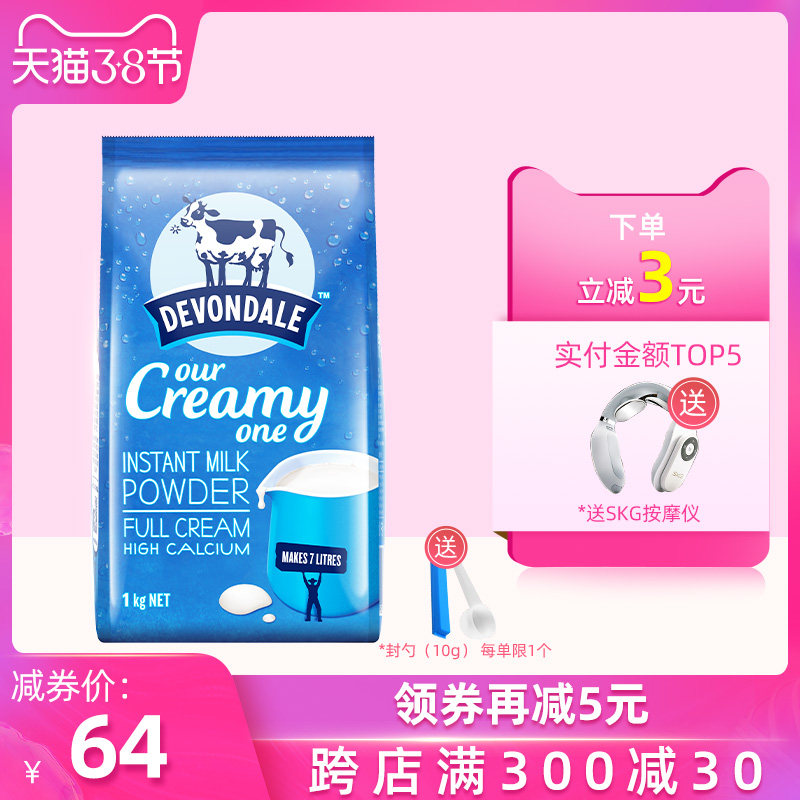 德运 进口调制乳粉 全脂/脱脂奶粉 1KG 图1