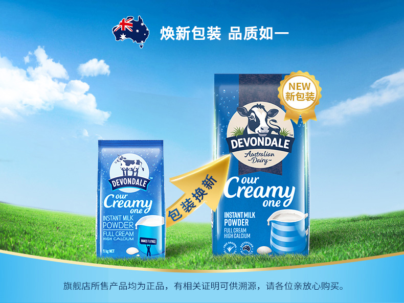 德运 全脂奶粉 2斤 澳洲进口奶源 图1