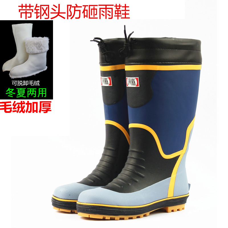 1 rain shoes male section high cylinder steel head anti-smashing safety labor Pau winter plush warm suction sweaty rain boots beef tendon bottom non-slip